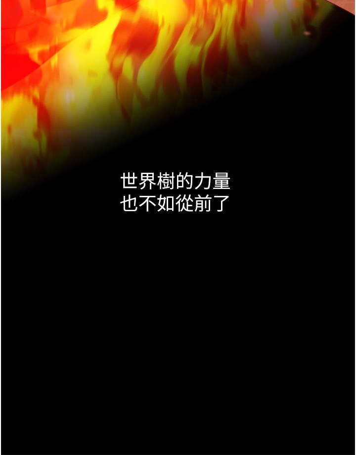 调教宫廷恶女第38话-手淫精灵登场!