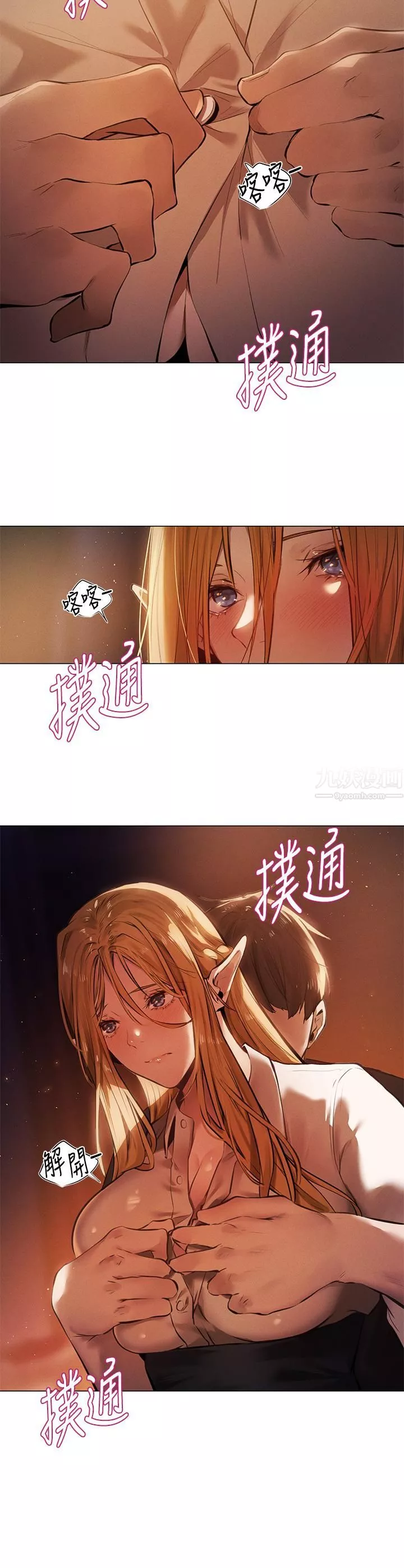 夏日濕身劇場第1話-異世界玩後宮