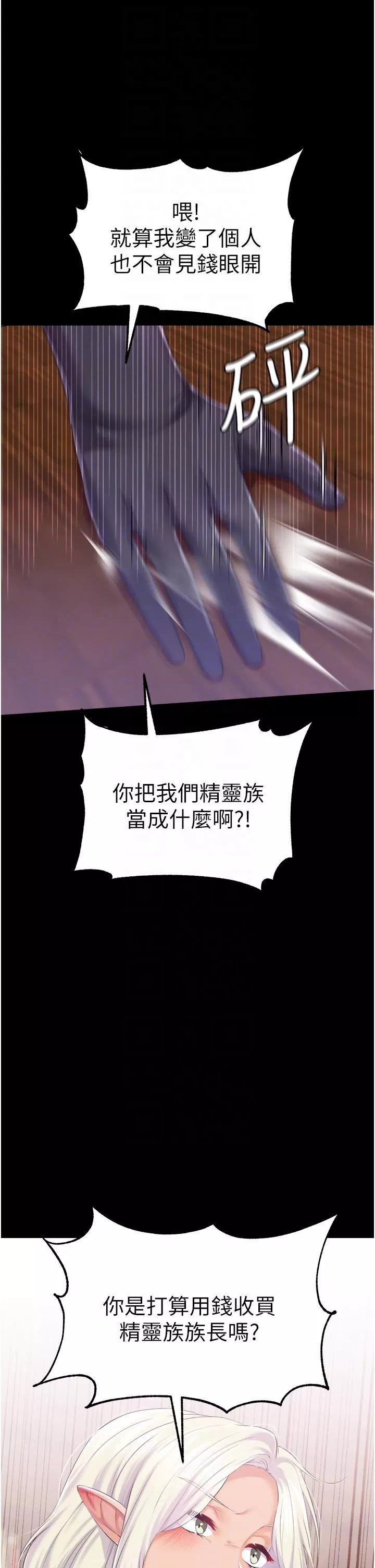 调教宫廷恶女-第38话-手淫精灵登场! - 图片 32