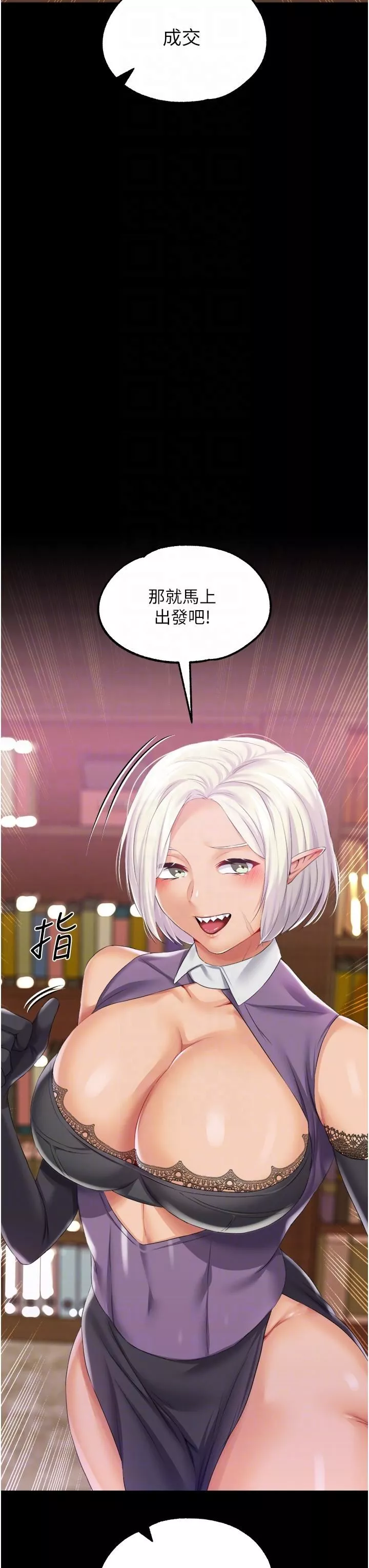 調教宮廷惡女第38話-手淫精靈登場!