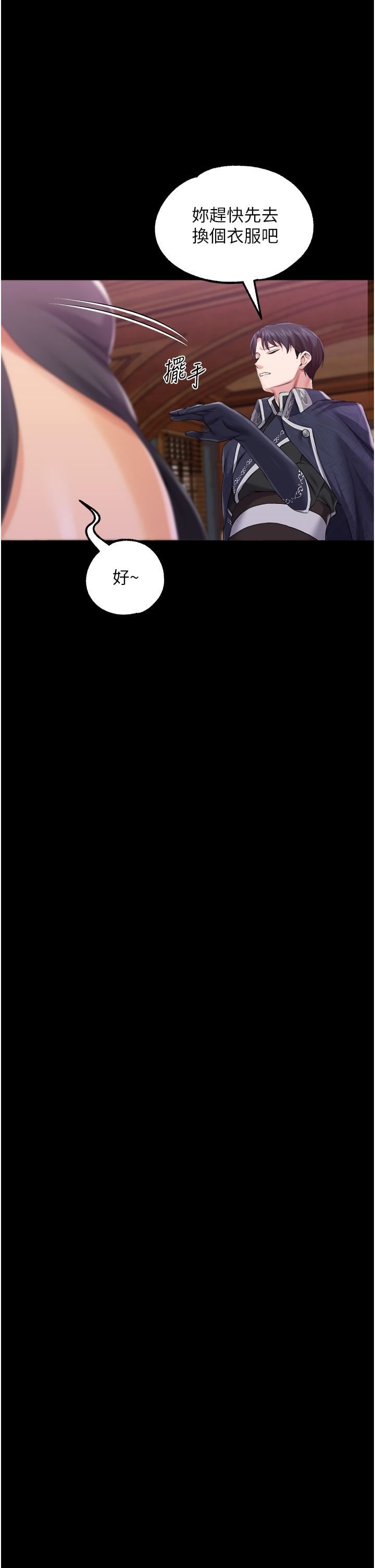 調教宮廷惡女第38話-手淫精靈登場!