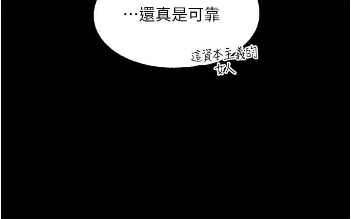调教宫廷恶女-第38话-手淫精灵登场! - 图片 35