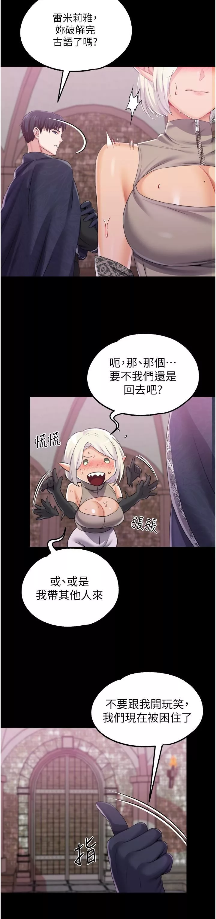 調教宮廷惡女第38話-手淫精靈登場!