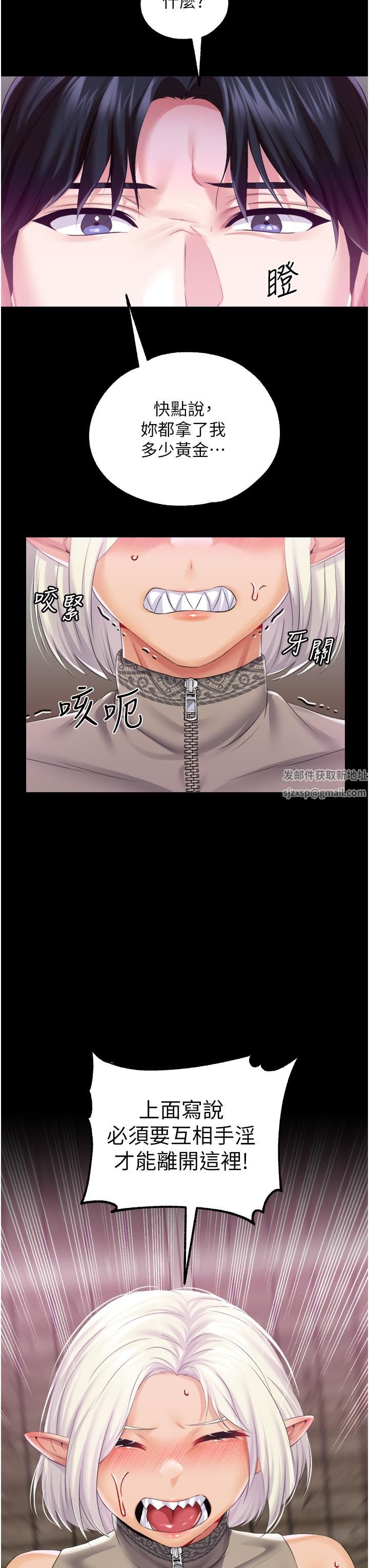 调教宫廷恶女第38话-手淫精灵登场!