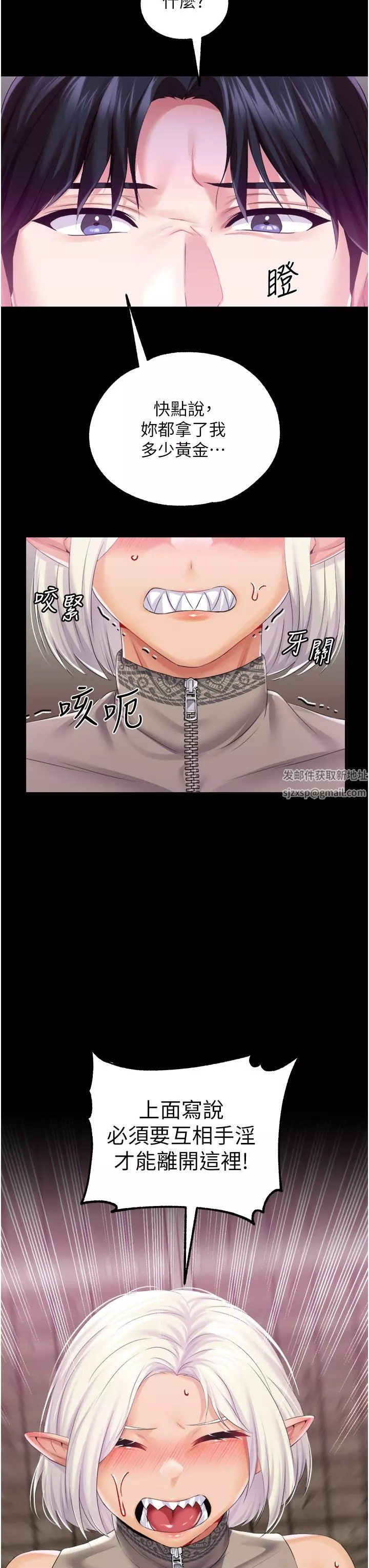 調教宮廷惡女第38話-手淫精靈登場!