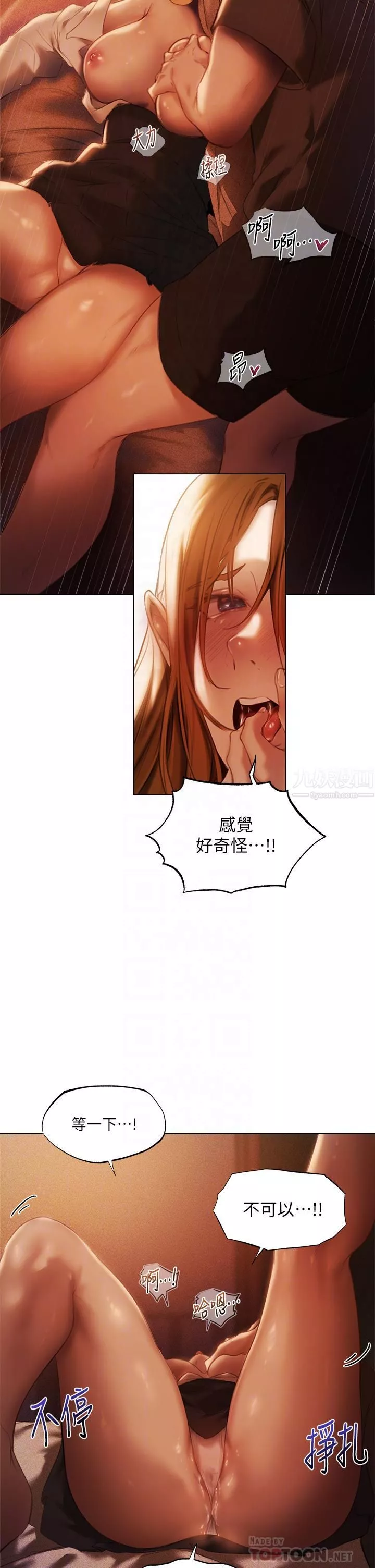 夏日濕身劇場第2話-異世界玩後宮