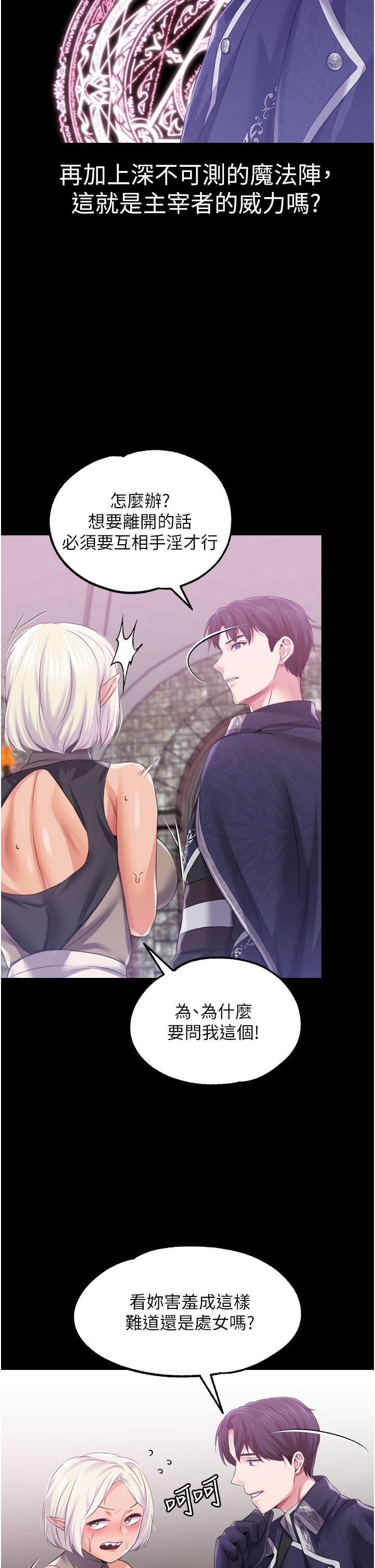 调教宫廷恶女第39话-淫乱密室