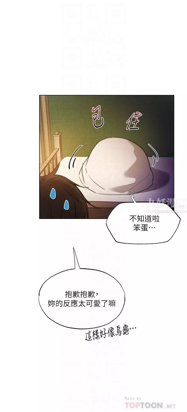 夏日湿身剧场-第2话-异世界玩后宫 - 图片 12
