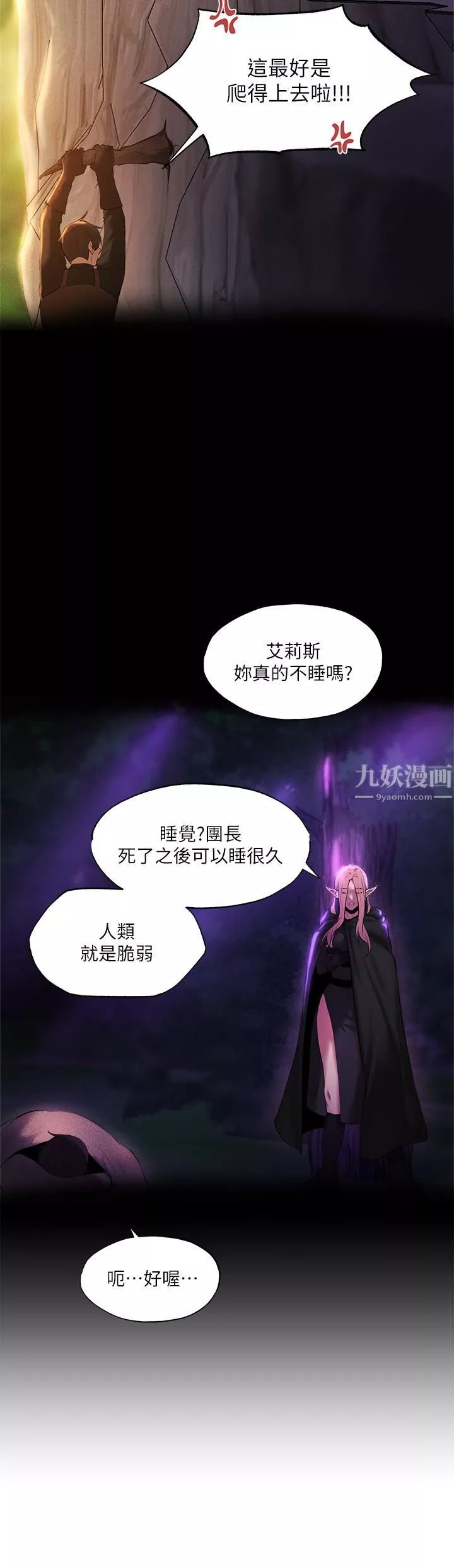夏日濕身劇場第2話-異世界玩後宮
