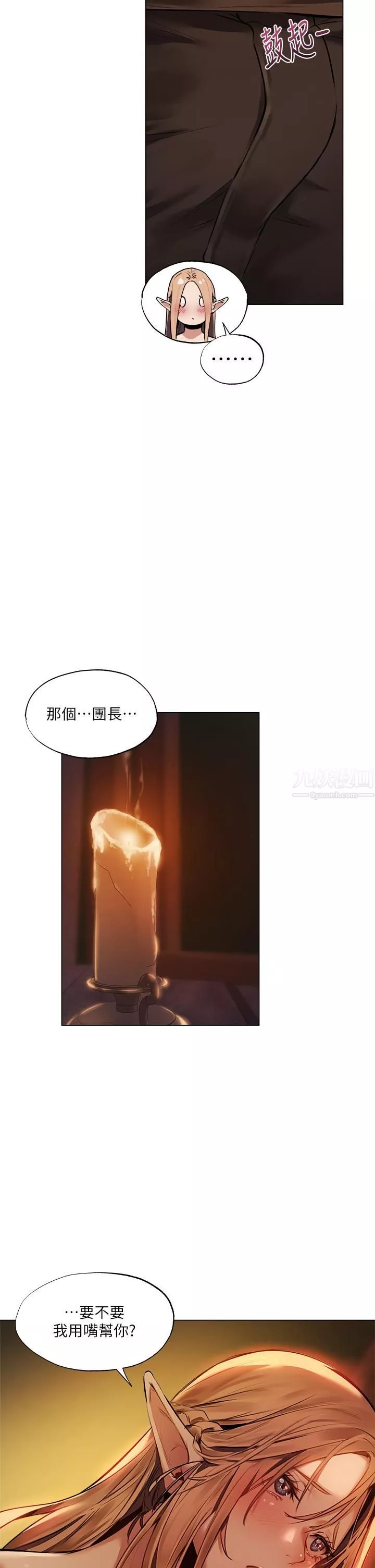 夏日湿身剧场-第2话-异世界玩后宫 - 图片 17