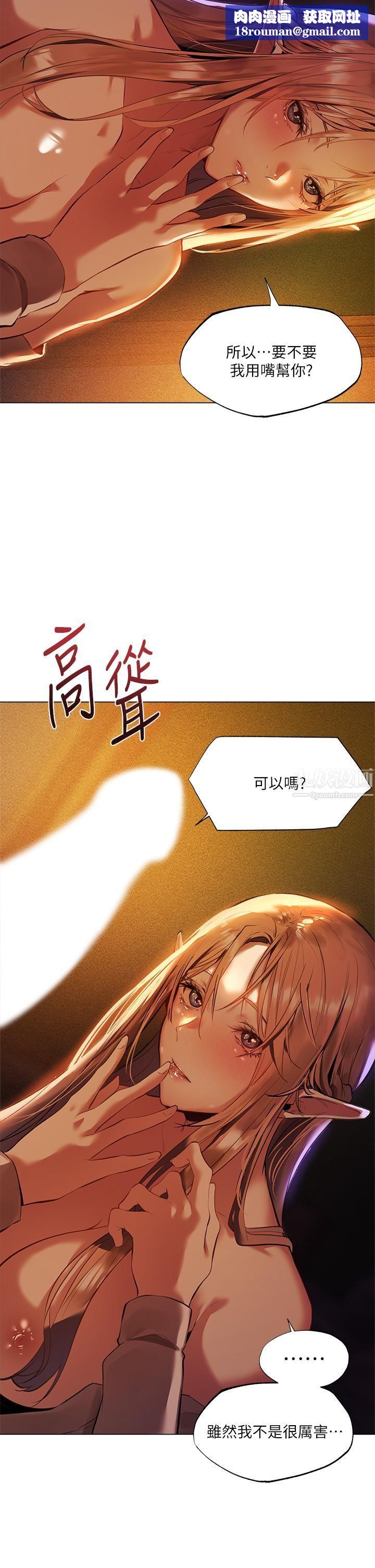 夏日湿身剧场第2话-异世界玩后宫