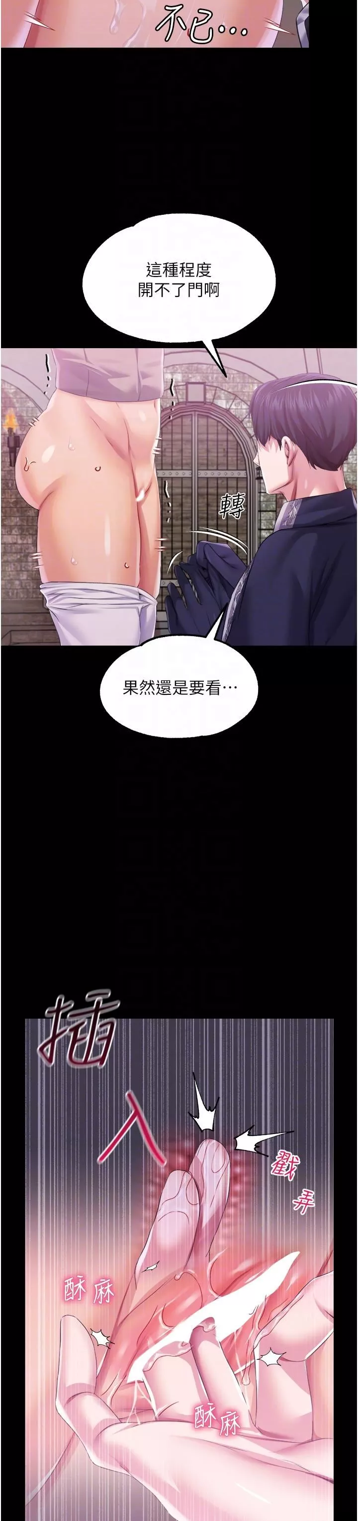 調教宮廷惡女第39話-淫亂密室
