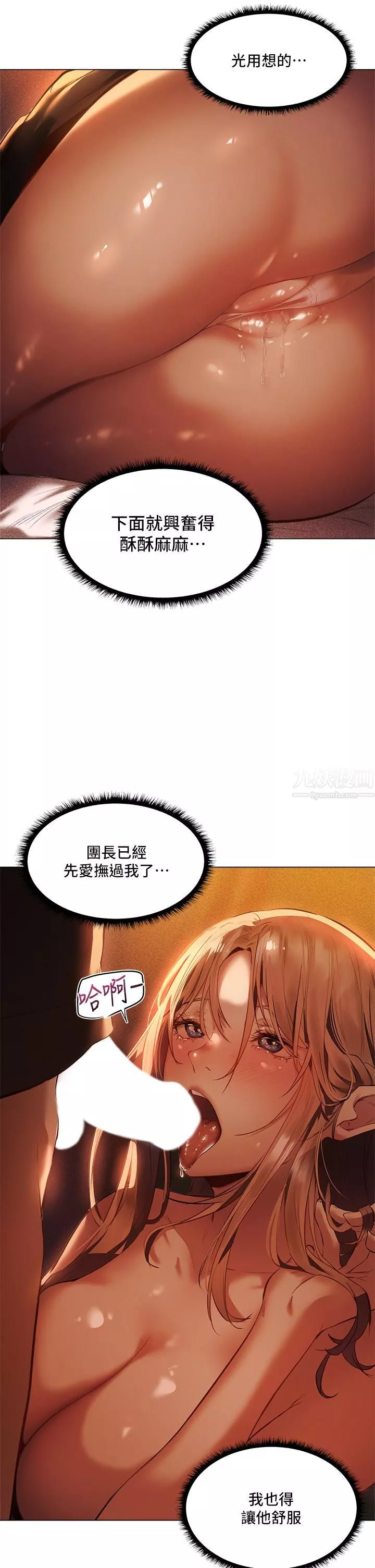 夏日湿身剧场-第2话-异世界玩后宫 - 图片 23