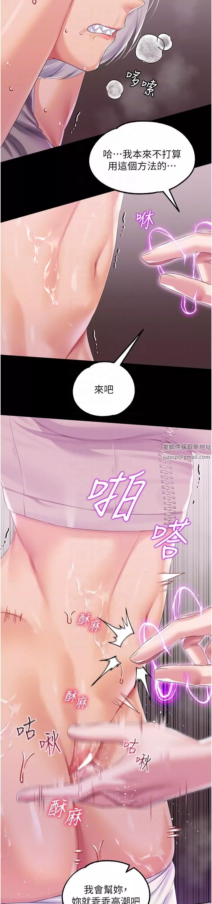 調教宮廷惡女第39話-淫亂密室