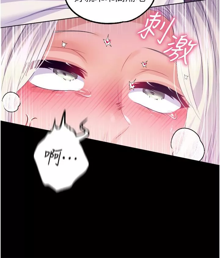 调教宫廷恶女-第39话-淫乱密室 - 图片 19