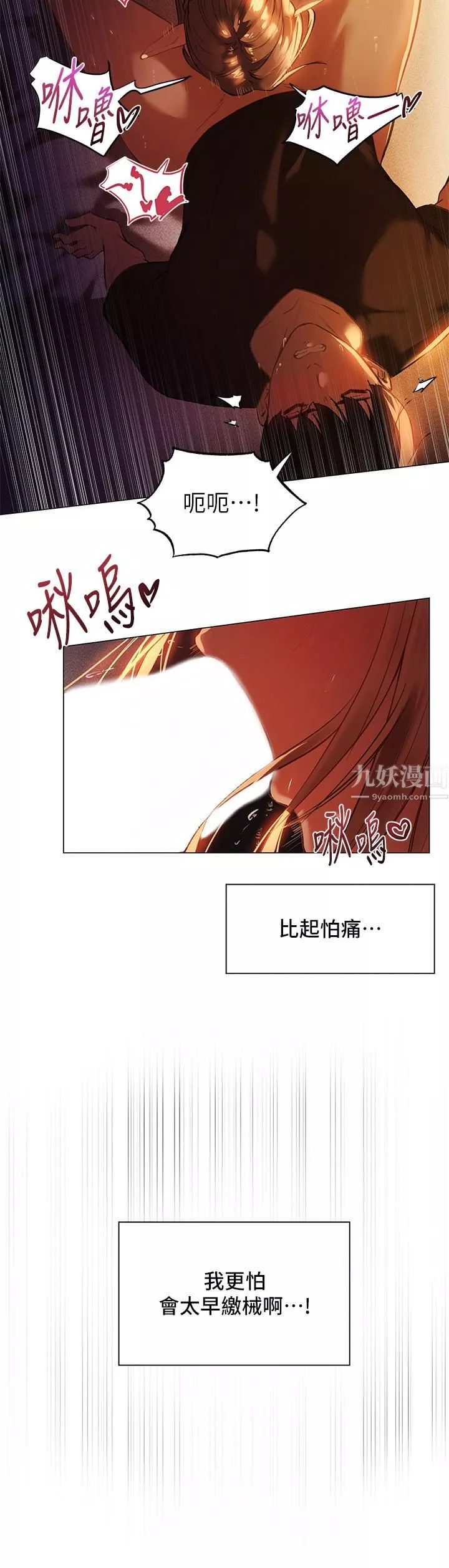 夏日湿身剧场-第2话-异世界玩后宫 - 图片 27