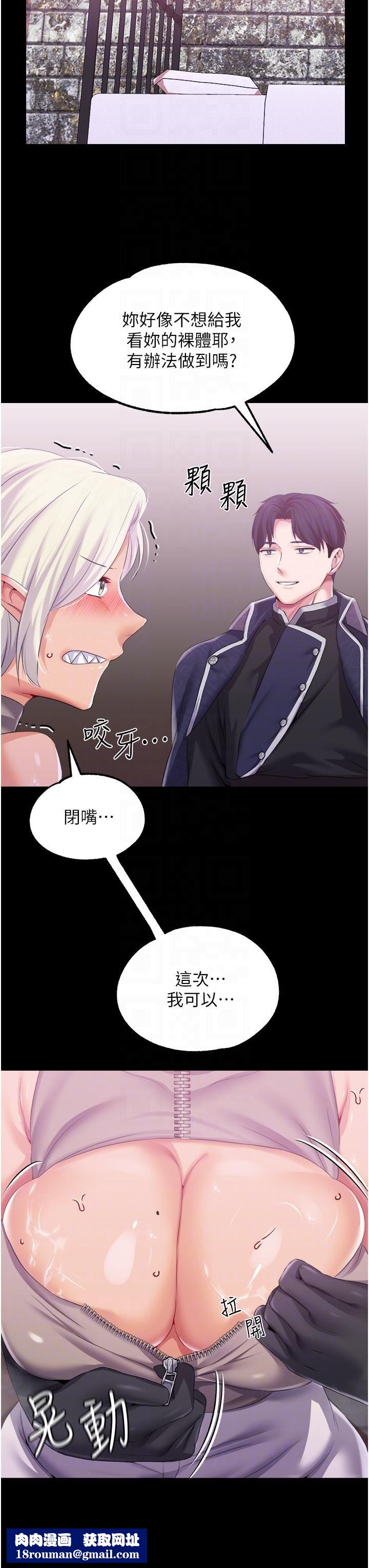 调教宫廷恶女第39话-淫乱密室