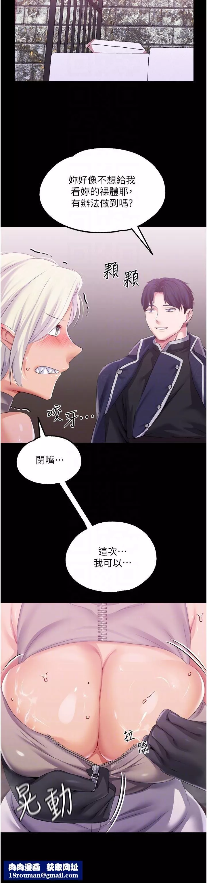 调教宫廷恶女-第39话-淫乱密室 - 图片 22