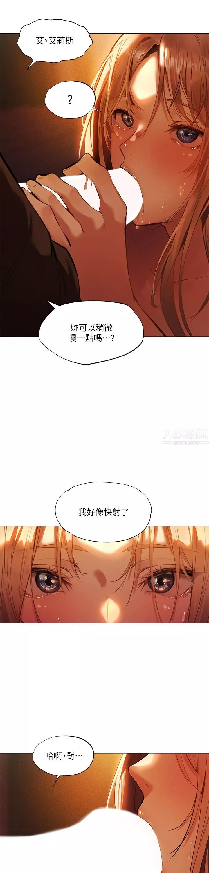 夏日濕身劇場第2話-異世界玩後宮
