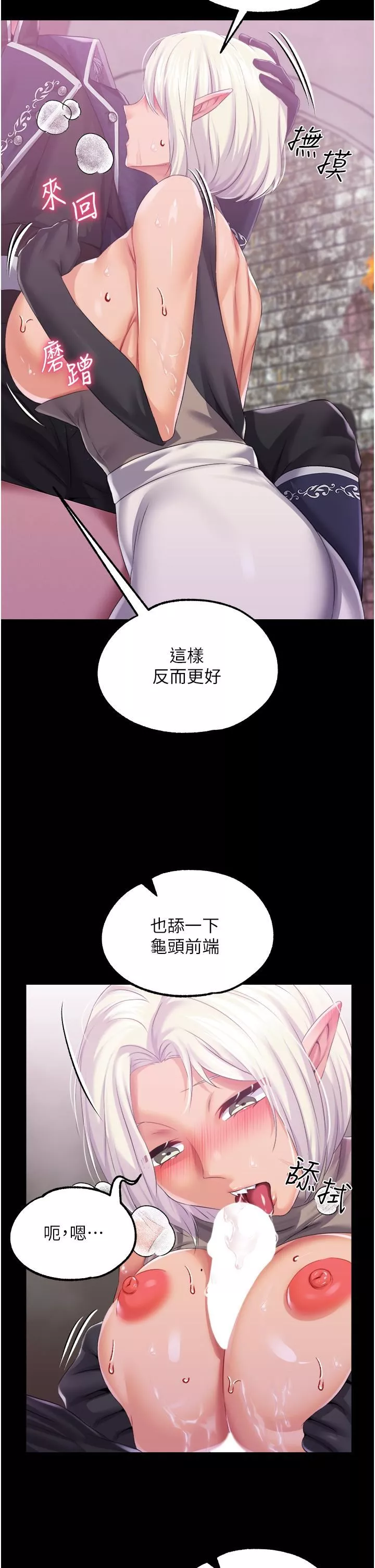 调教宫廷恶女-第39话-淫乱密室 - 图片 29