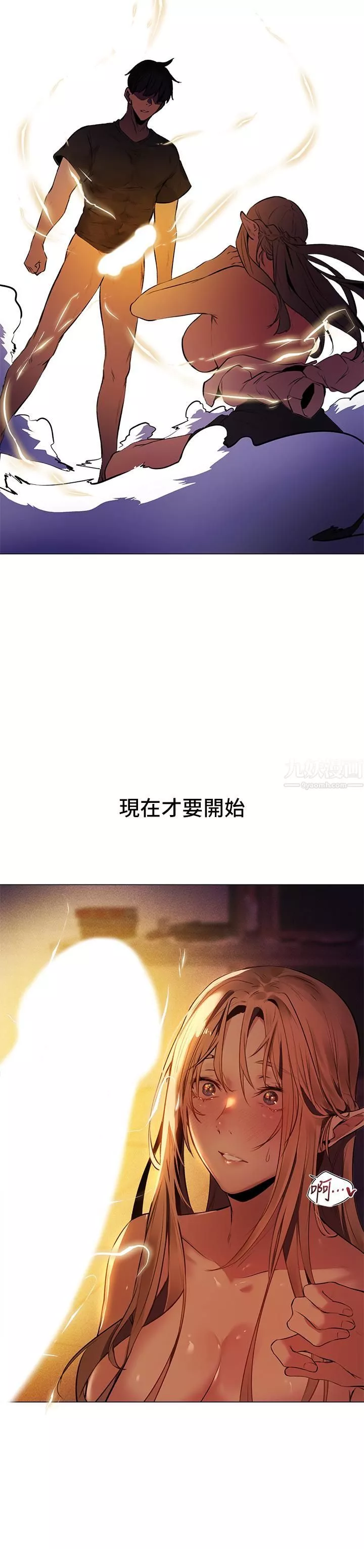 夏日湿身剧场-第2话-异世界玩后宫 - 图片 37