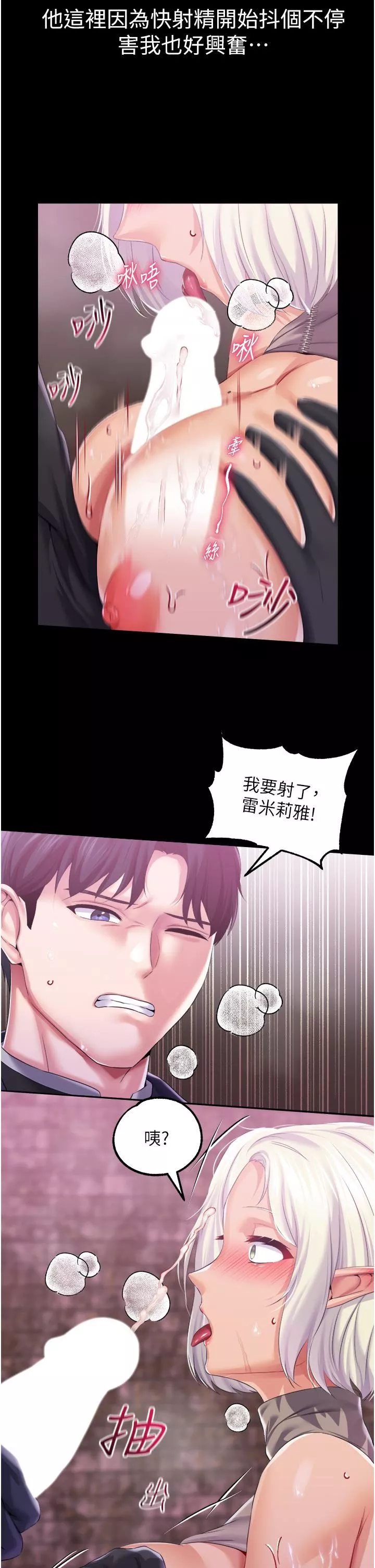 调教宫廷恶女-第39话-淫乱密室 - 图片 33