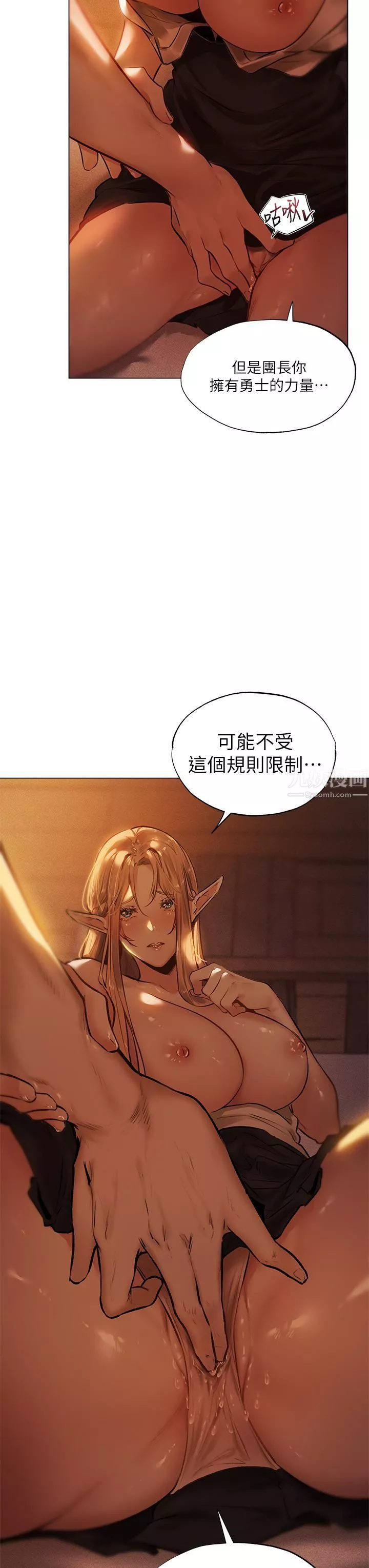 夏日濕身劇場第3話-異世界玩後宮