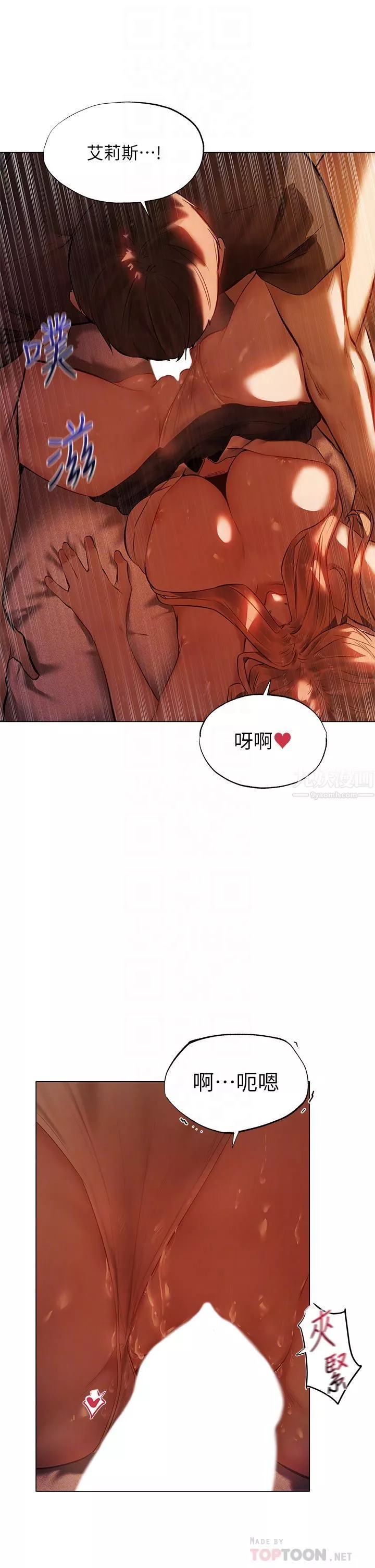 夏日濕身劇場第3話-異世界玩後宮