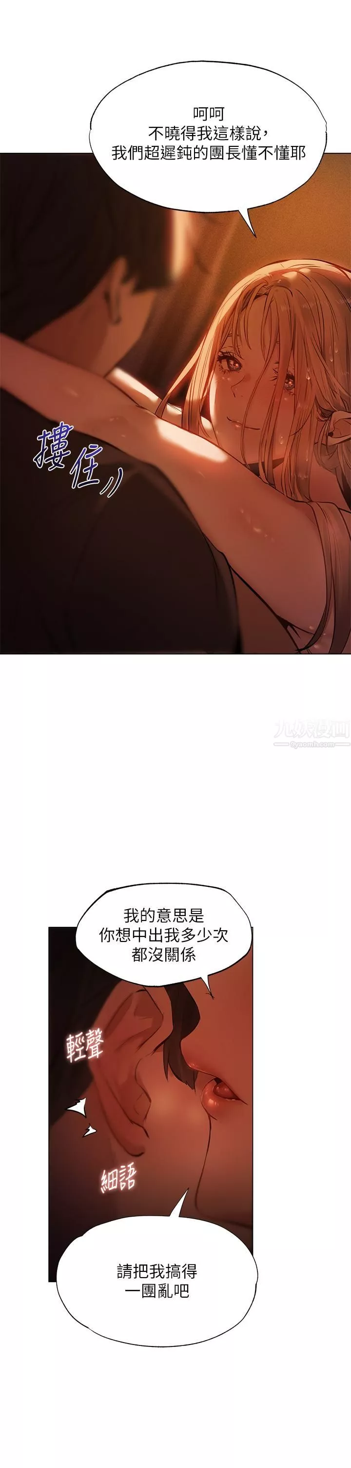 夏日濕身劇場第3話-異世界玩後宮