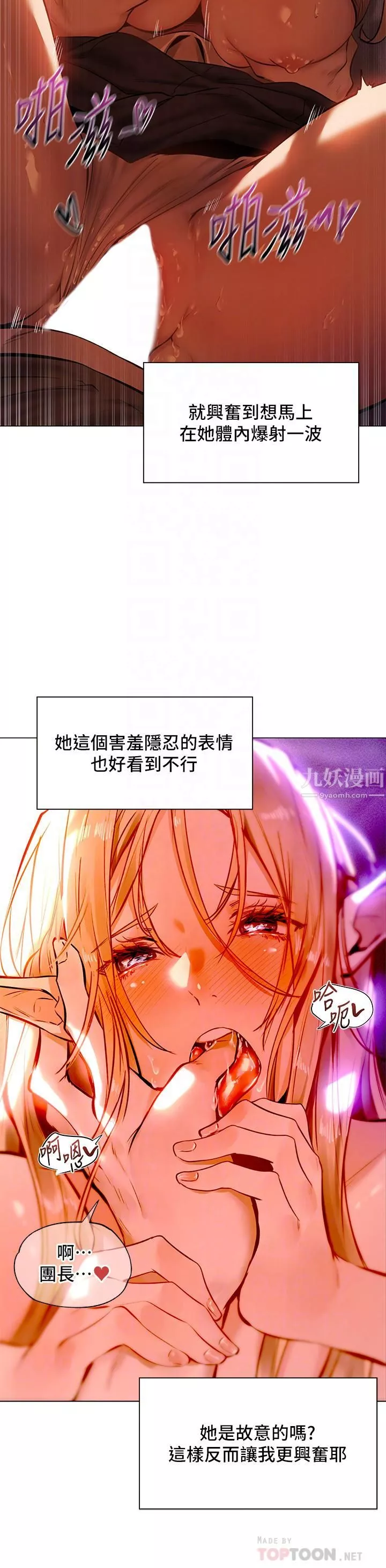 夏日湿身剧场-第3话-异世界玩后宫 - 图片 10