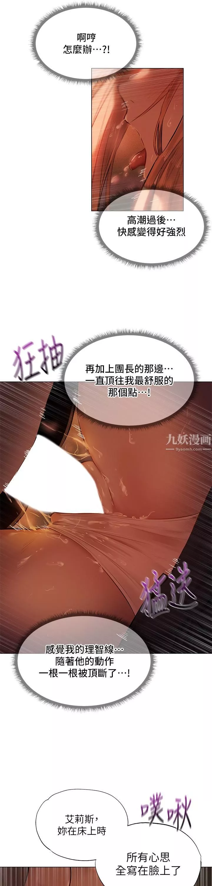 夏日湿身剧场-第3话-异世界玩后宫 - 图片 19
