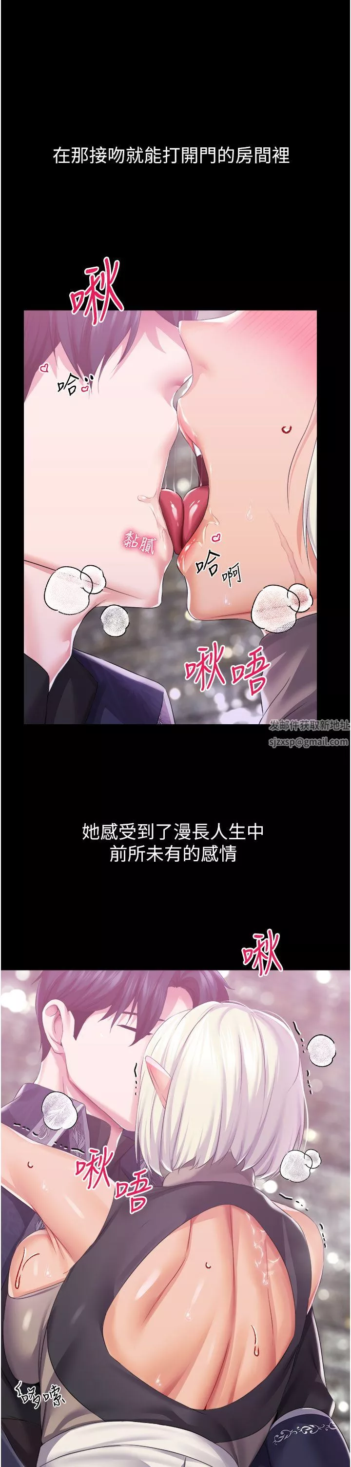 调教宫廷恶女-第40话-饥渴万分的淫荡小穴 - 图片 11