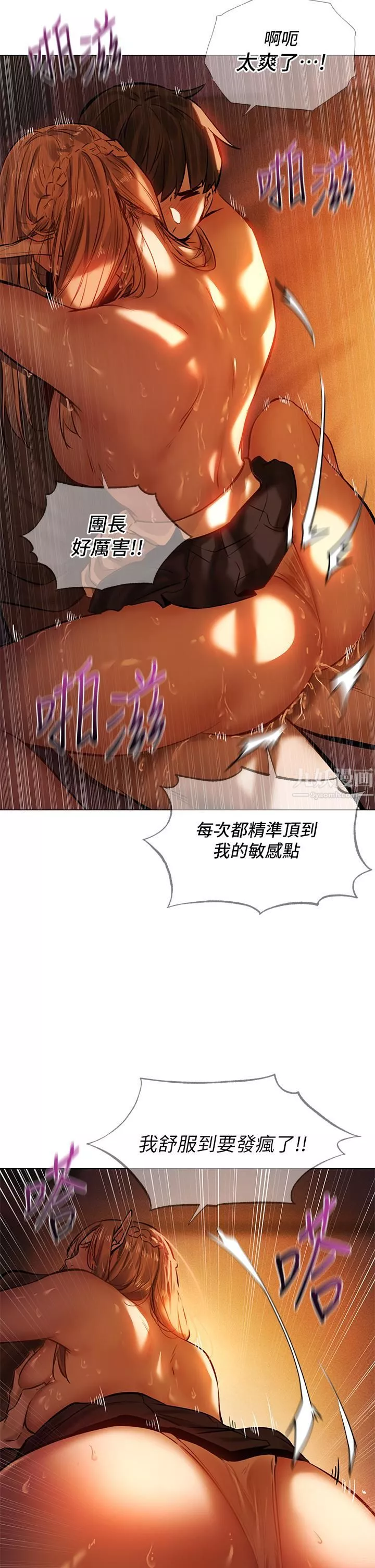 夏日濕身劇場第3話-異世界玩後宮