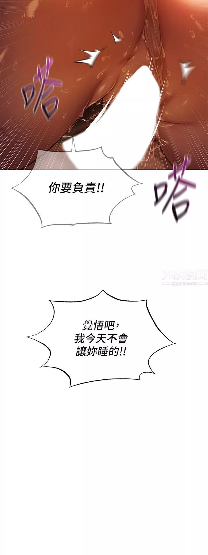 夏日湿身剧场-第3话-异世界玩后宫 - 图片 24