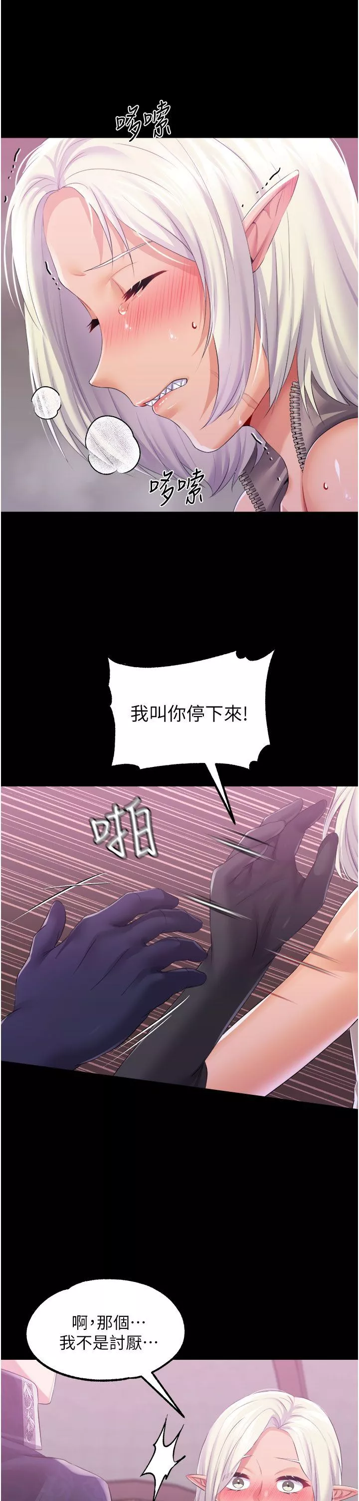 調教宮廷惡女第40話-饑渴萬分的淫蕩小穴
