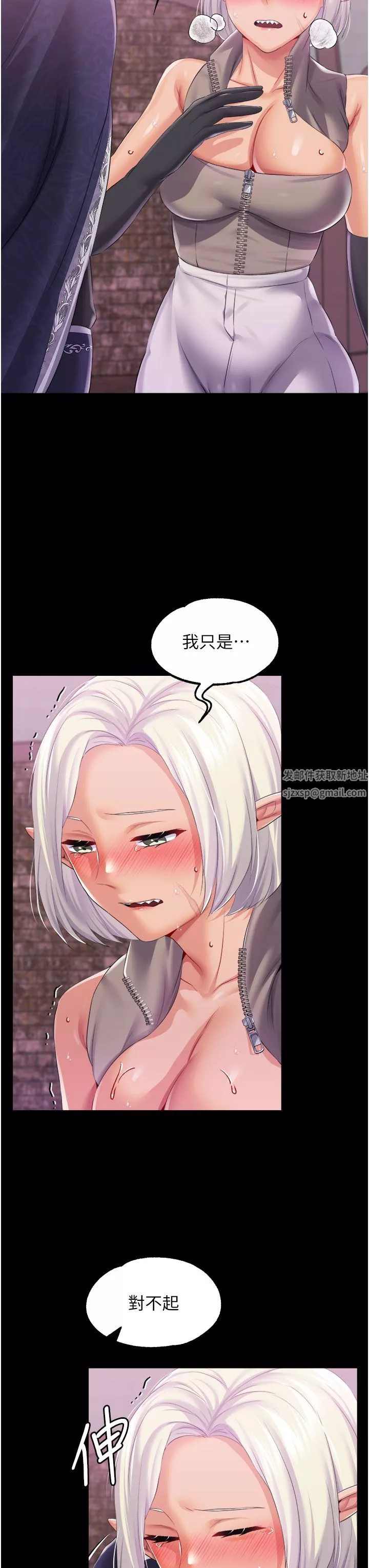 调教宫廷恶女-第40话-饥渴万分的淫荡小穴 - 图片 20