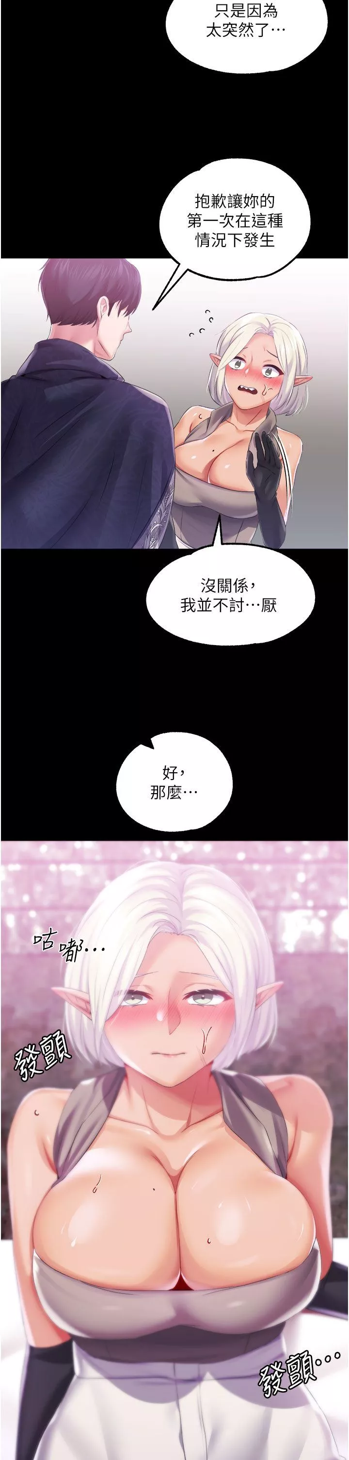 調教宮廷惡女第40話-饑渴萬分的淫蕩小穴