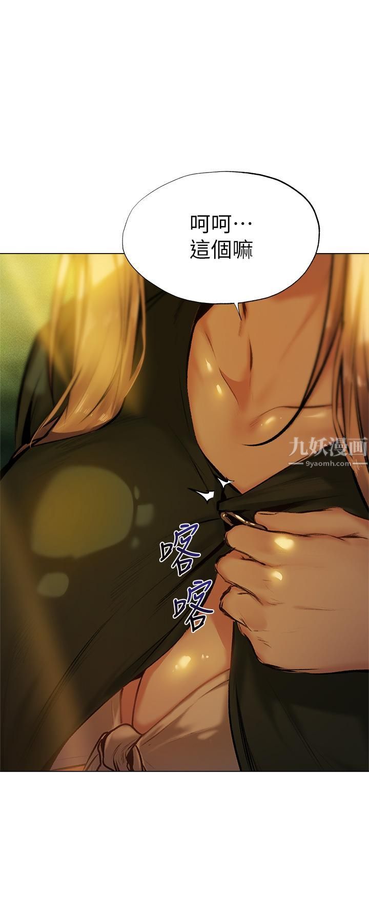 夏日濕身劇場第3話-異世界玩後宮