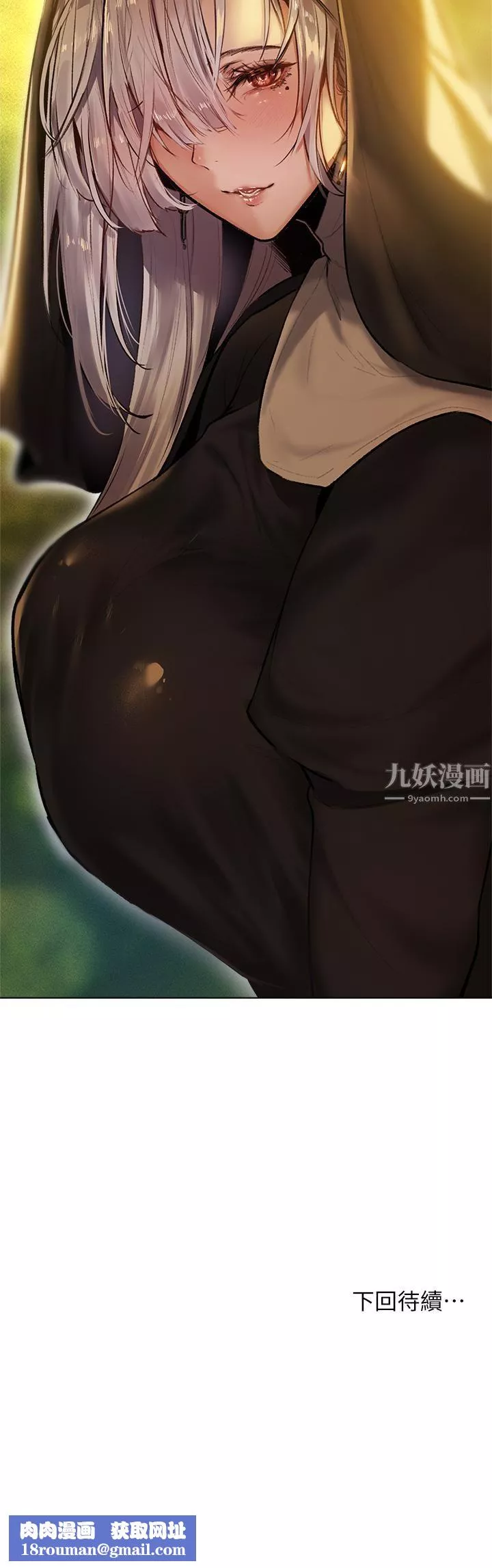 夏日湿身剧场-第3话-异世界玩后宫 - 图片 38
