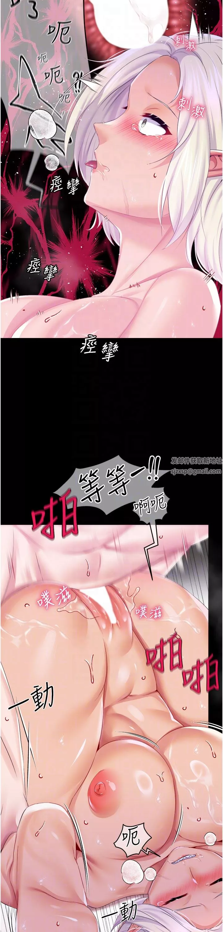调教宫廷恶女-第40话-饥渴万分的淫荡小穴 - 图片 34