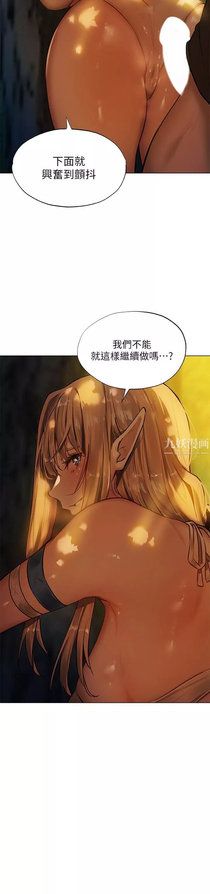 夏日濕身劇場第4話-異世界玩後宮