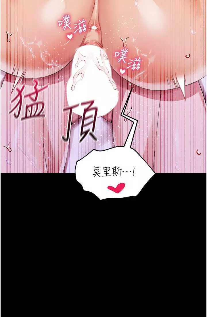 调教宫廷恶女-第40话-饥渴万分的淫荡小穴 - 图片 40