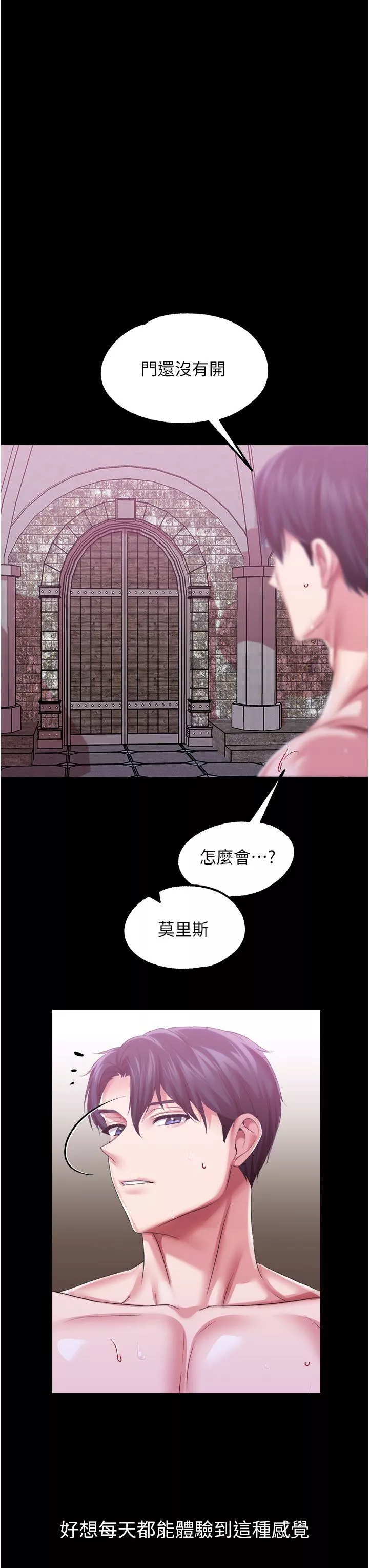 调教宫廷恶女-第40话-饥渴万分的淫荡小穴 - 图片 43