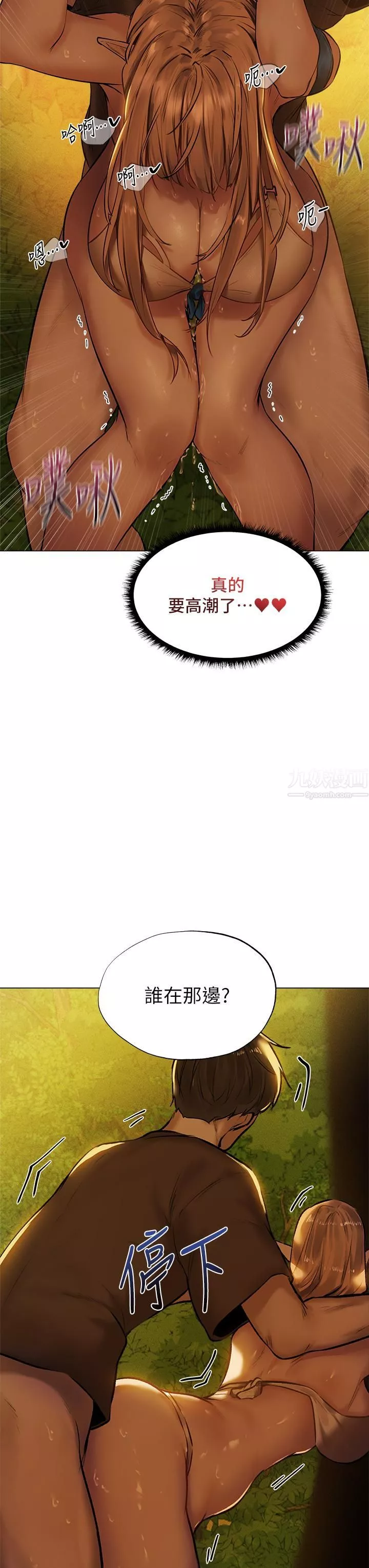夏日濕身劇場第4話-異世界玩後宮