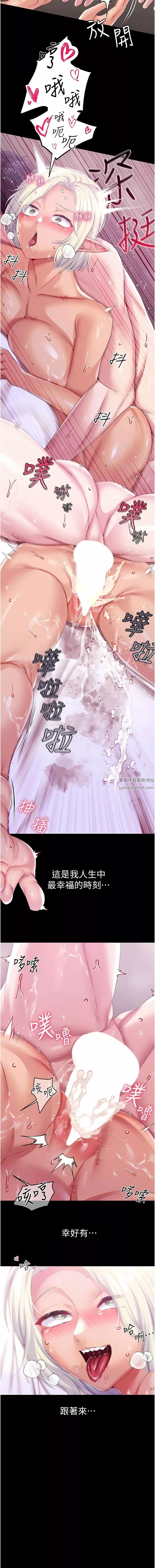调教宫廷恶女-第41话-我专属的洩慾母狗 - 图片 5