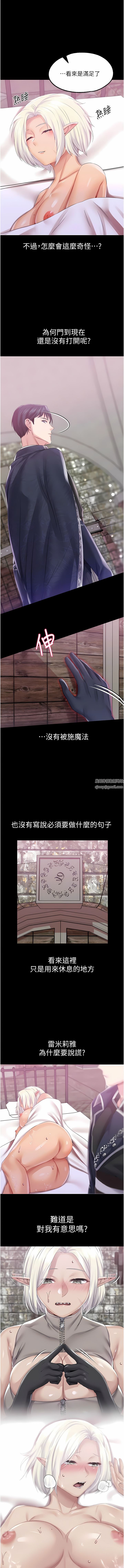 调教宫廷恶女第41话-我专属的洩慾母狗