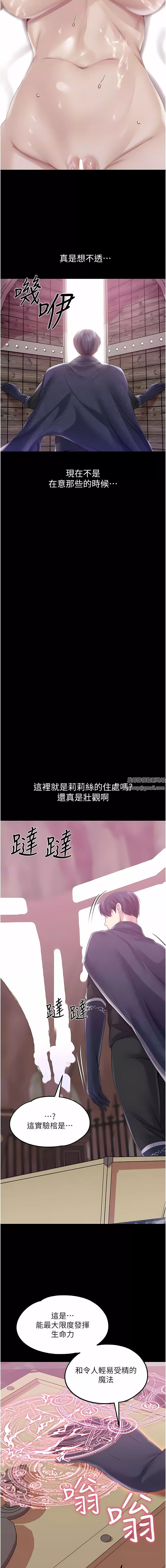 调教宫廷恶女-第41话-我专属的洩慾母狗 - 图片 12