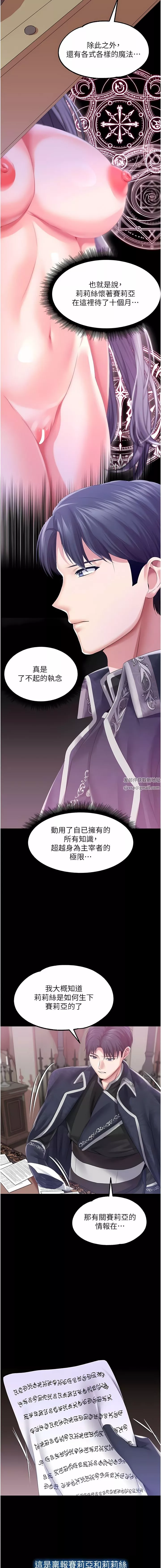 调教宫廷恶女-第41话-我专属的洩慾母狗 - 图片 13