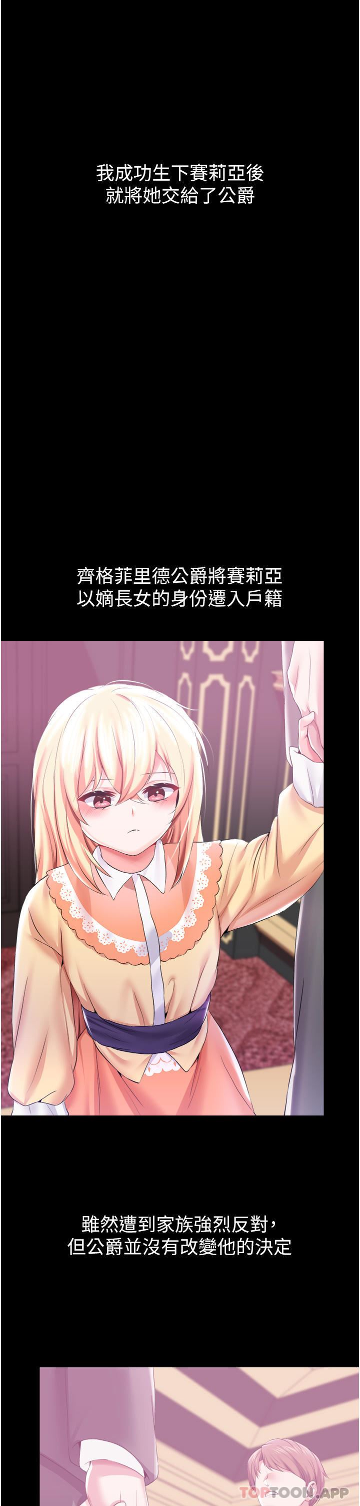 调教宫廷恶女第42话-主人，我的身体好烫…