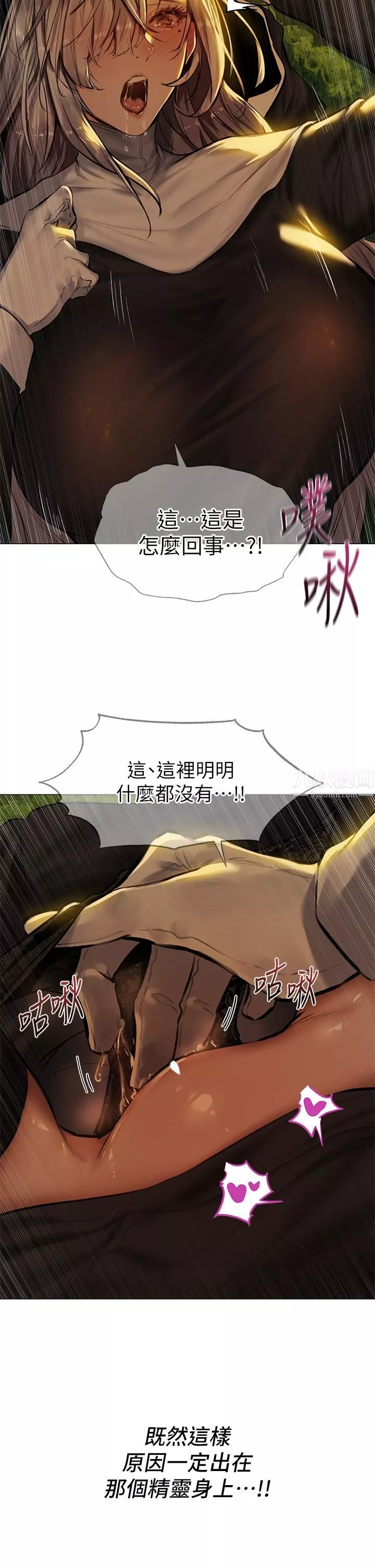 夏日湿身剧场-第5话-异世界玩后宫 - 图片 9
